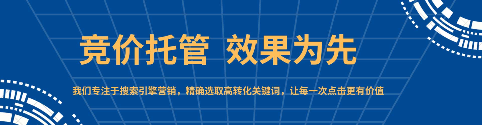 龙凤sem广告